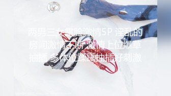 9/2最新 齐人之福女友的闺蜜在怂恿下让男的满足双飞心愿VIP1196