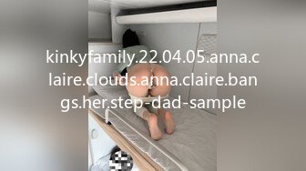 kinkyfamily.22.04.05.anna.claire.clouds.anna.claire.bangs.her.step-dad-sample