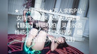 ★☆震撼福利☆★万人求购P站女族性爱专家 极品反差骚妻【静芸】解锁私拍，灵活长舌性感少妇的顶级口交侍奉，啪啪啪全自动榨精机 (11)