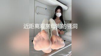 近距离观赏母狗的骚洞