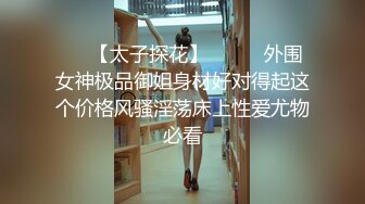 ❤️闷骚反差眼镜娘❤️娇小反差萌妹『OP酱』给大家表演极致反差 又纯又欲的乖乖女 萌萌的外表下是个反差小母狗