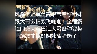 无水印12/9 调教黑丝高跟JK学妹换一个姿势羞辱无套爆肏内射这样好爽VIP1196