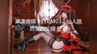 【06少女】巨乳眼镜妹打飞机波推骑乘【10V】 (4)