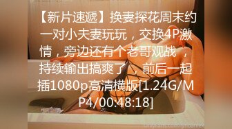 STP19538 【超推荐会尊享】蜜桃影像国产AV剧情新作PM023-性理医生诊疗室 后入激干 爱液狂喷 潮吹体质