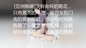 ⭐乱入学妹嫩菊⭐小妹妹怎么可以这么烧啊？非要我走后门，就这么喜欢被人玩弄屁眼吗？