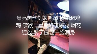 高质量 psychopornTW Onlyfans原档合集【108V】 (45)