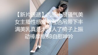 【新片速遞】肉感十足骚气美女主播性感短裙蓝色吊带下丰满美乳真是太诱人了椅子上振动棒摩擦BB自慰呻吟