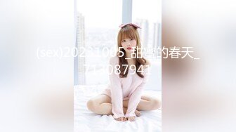 (sex)20231005_甜蜜的春天_713087941