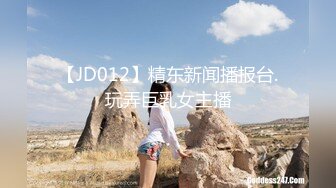 【JD012】精东新闻播报台.玩弄巨乳女主播