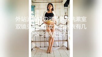 【OnlyFans】美籍华人 被白男疯狂输出【sharonlee】大奶肥臀 女女爱爱自慰【100 v】 (133)