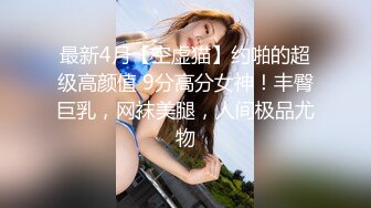 《极品反差✅女神泄密》露脸才是王道！高颜美鲍外围绿茶婊【月亮猫】付费解锁私拍，吃鸡足交啪啪供两位金主3P玩弄 (4)