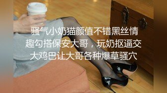 震撼流出私房售_价150元MJ三人组最新流出M玩无套轮操内射杭_州富_家女 (2)