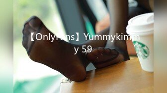 【OnlyFans】Yummykimmy 59