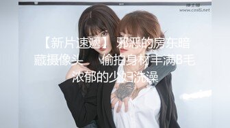 【极品抄底】KFC原创反差学生买奶茶 外表淑女成熟却穿丁字裤 看着就冲动真想推倒操一炮