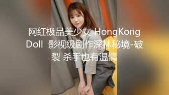 网红极品美少女 HongKongDoll  影视级剧作深林秘境-破裂 杀手也有温情