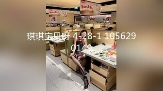 琪琪宝贝呀 4-28-1 1056290149