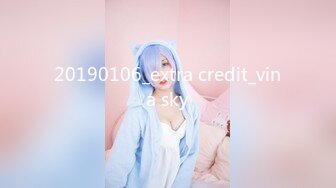 20190106_extra credit_vina sky