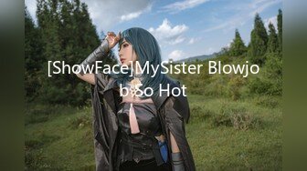 [ShowFace]MySister Blowjob So Hot