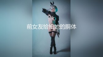 麻豆传媒女神乱爱系列MDX-240《不知火舞春心荡漾》性爱格斗 绝对降服