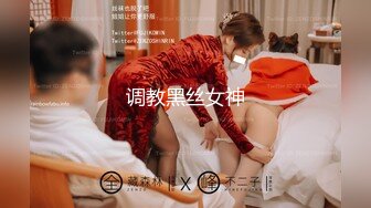 调教黑丝女神