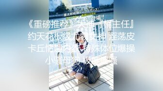 【新速片遞】   极品女同双女激情！细腰美腿苗条！舌吻调情穿戴假吊，后入操逼插嫩穴，双女一起道具自慰，场面很是淫骚[1.1G/MP4/01:38:52]