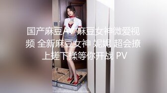 【新片速遞】  ❤️精品推荐❤️亚裔可爱美妖『Asian Alison』黑丝御姐操倒模 射出牛奶自己再美美吃下 