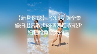 9月新流出 私房大神极品收藏 商场女厕全景后拍系列 打暑期工的红发美眉逼还挺粉嫩的