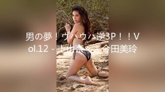 男の夢！ウハウハ逆3P！！Vol.12 - 上山奈々 - 今田美玲