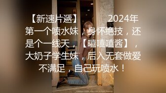 浙江颜值情侣最强喷水【xingnu】含着单男鸡巴老公在下面捅，喷了一地水，喷得瞬间阴唇都在颤抖