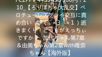 【新速片遞】   ✨twitter极品风俗娘「天野リリス」RirisuAmano舌吻口爆潮喷肛交吞精3P部部精彩(227V+97P)[1.18GB/MP4/4:08:10]