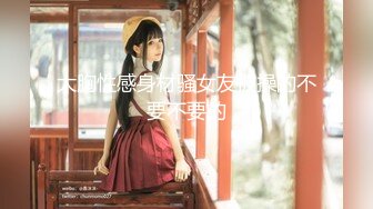 胸模大美女 【安慕希baby】下海露奶诱惑 逼逼特写自慰 全身粉嫩