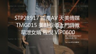 STP26460 ?椰奶萝姬? 究极爆乳乳双马尾小萝莉▌小脆肠 ▌哥哥的肉棒奖励 童颜巨乳饱满紧致肥鲍 激怼蜜壶胸汹激荡 VIP0600