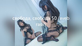 свобода, свобода 50 (avebrasil)