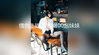 ❤️反差萝莉萌妹❤️极品呆萌美少女【呆呆酱】超极品身材白虎嫩穴又粉又嫩又紧 诱人小白兔晃动惹人眼 做爸爸的小母狗