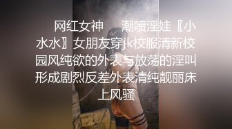 ⚫️金主爸爸重金定制，纤细极品身材叛逆小姐姐不雅自拍，无滤镜主打一个真实，粉嫩小蜜穴放尿自摸敏感嗲叫不停，有骚话[ (6)