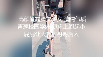  高颜值露脸美少女 清纯气质青葱校园学妹 趴床上翘起小屁屁让大肉棒哥哥后入