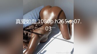 真爱如血.1080p.h265.se07.03