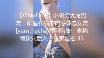 【OnlyFans】【逃亡】国产女21岁小母狗优咪强制高潮，拍摄手法唯美系列，调教较轻，视频非常好，女的也够漂亮 227