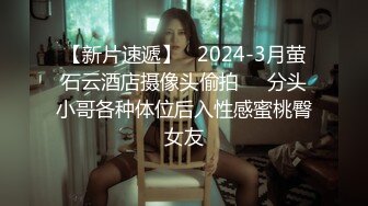 【新片速遞】   2024-3月萤石云酒店摄像头偷拍❤️分头小哥各种体位后入性感蜜桃臀女友