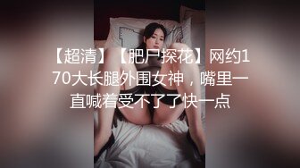 捆绑肥腻人妻并后入