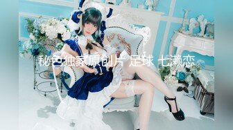 【新片速遞】  ⭐原套路女主【清清sama女王】剧情控制盯射打飞机羞辱SP[2.82G/MP4/02:27:00]